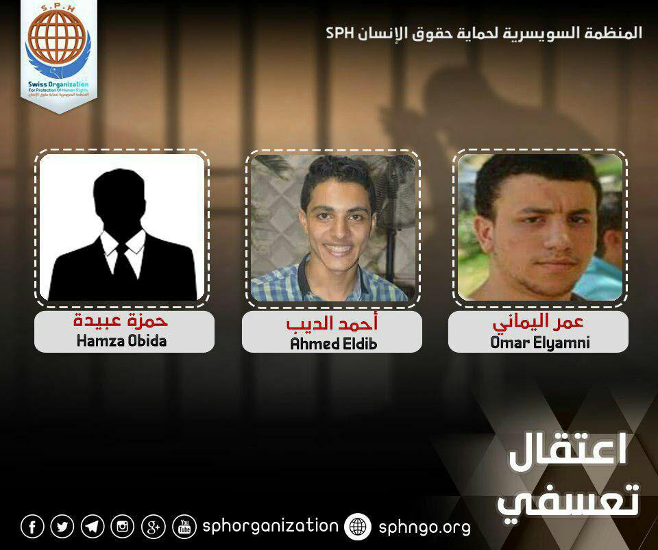 اعتقال 3 طلاب بالغربية على يد شرطة الانقلاب