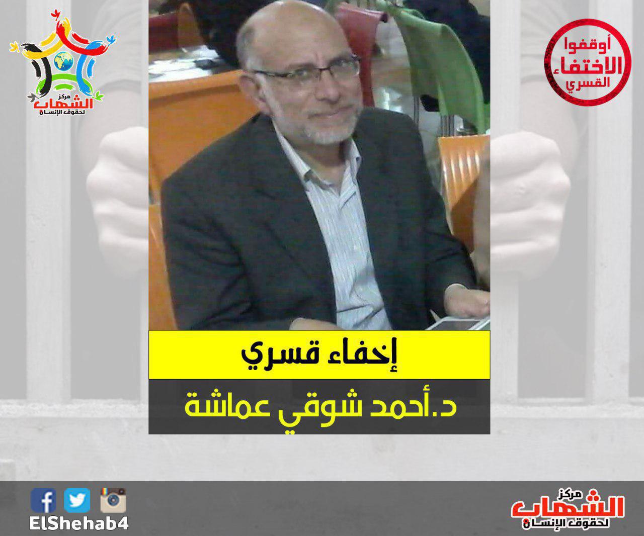 لليوم التاسع.. استمرار الاختفاء القسري للدكتور عماشة