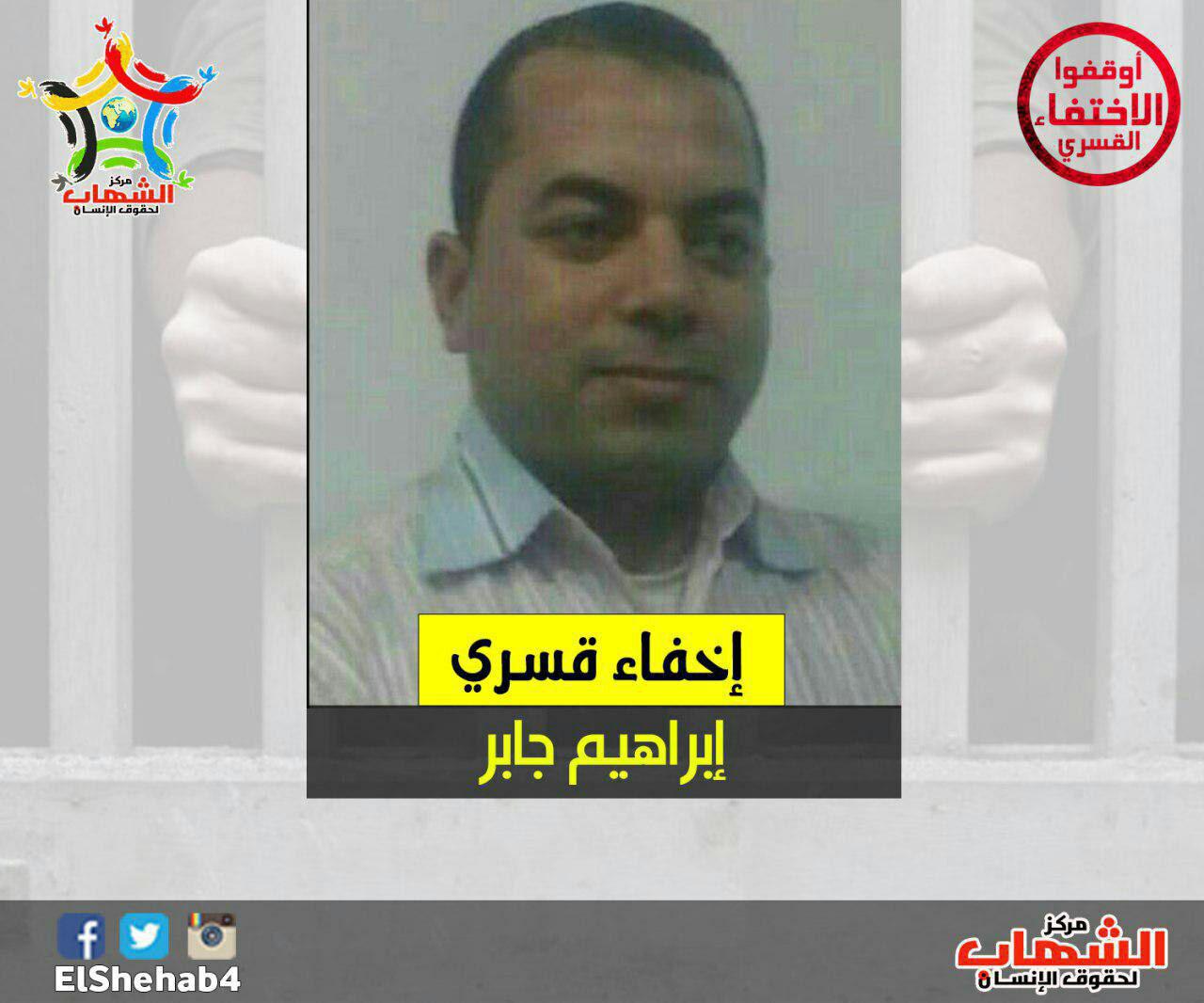 اختطاف مواطن بالمنوفية وتعذيبه.. وأسرته تستغيث