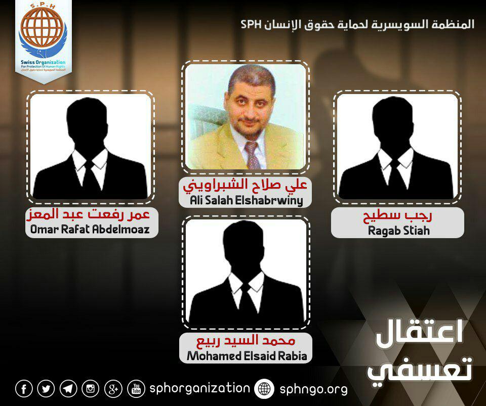 اختطاف 4 مواطنين بالشرقية على يد داخلية الانقلاب