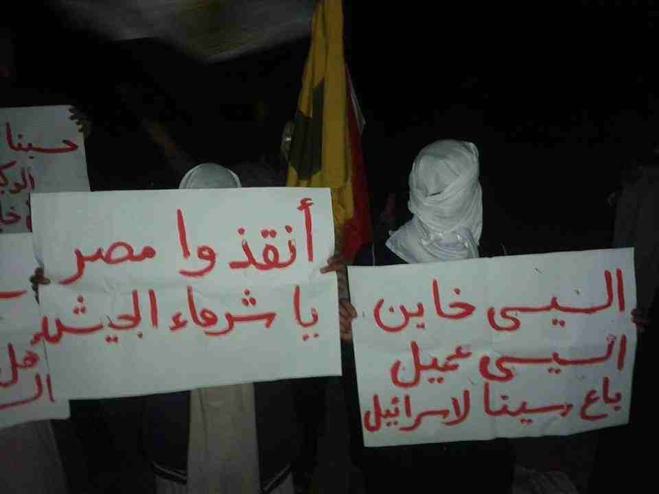 فيديو.. وقفة ثوار شمال سيناء ضد الوجود العسكري الروسي