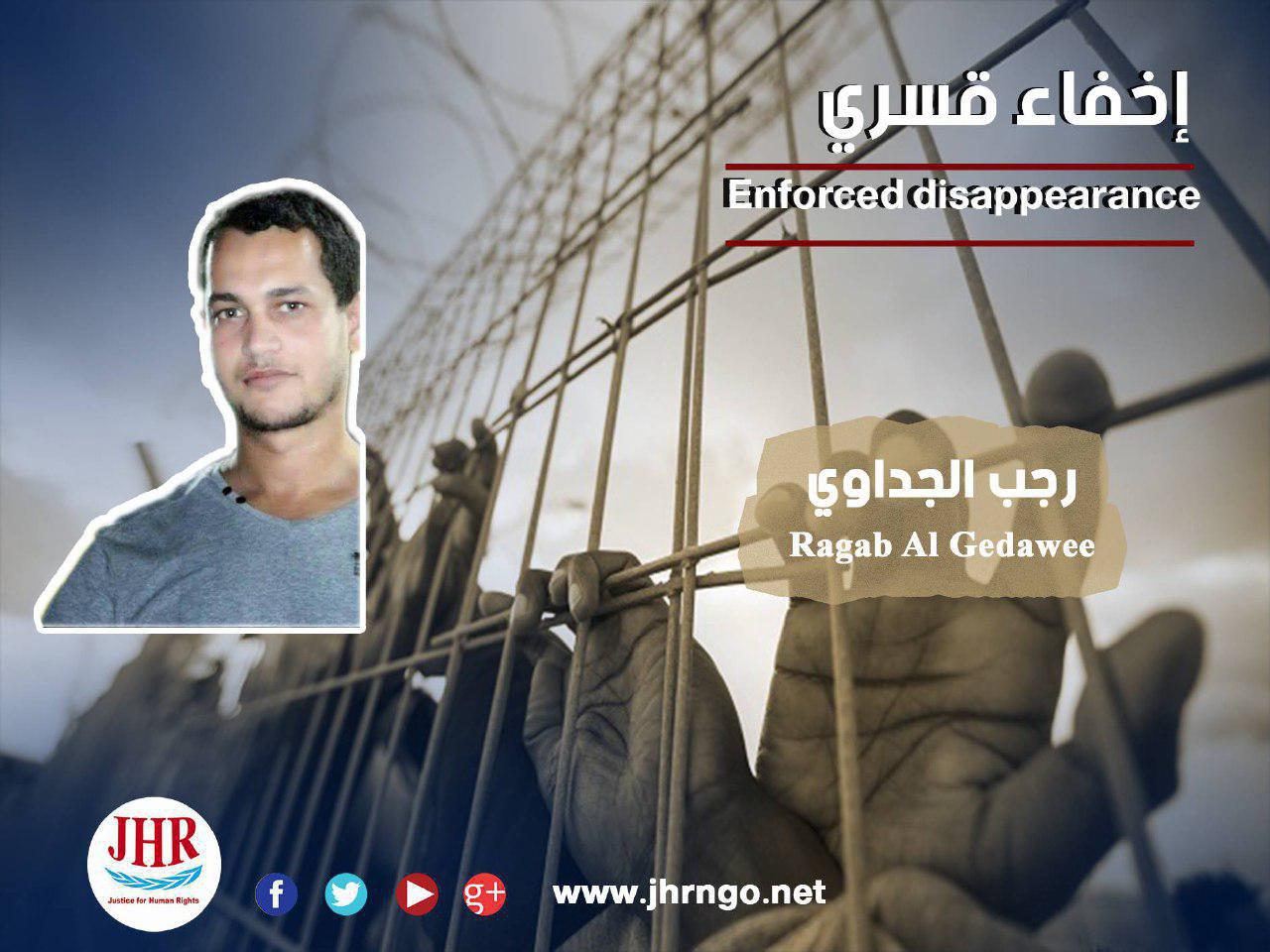 بيان من أسرة رجب الجداوي المختفي قسريا