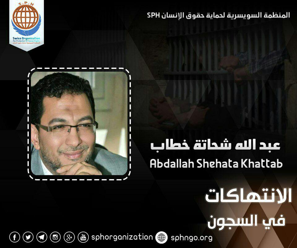 انتهاكات بحق د. عبدالله شحاتة في سجن العقرب