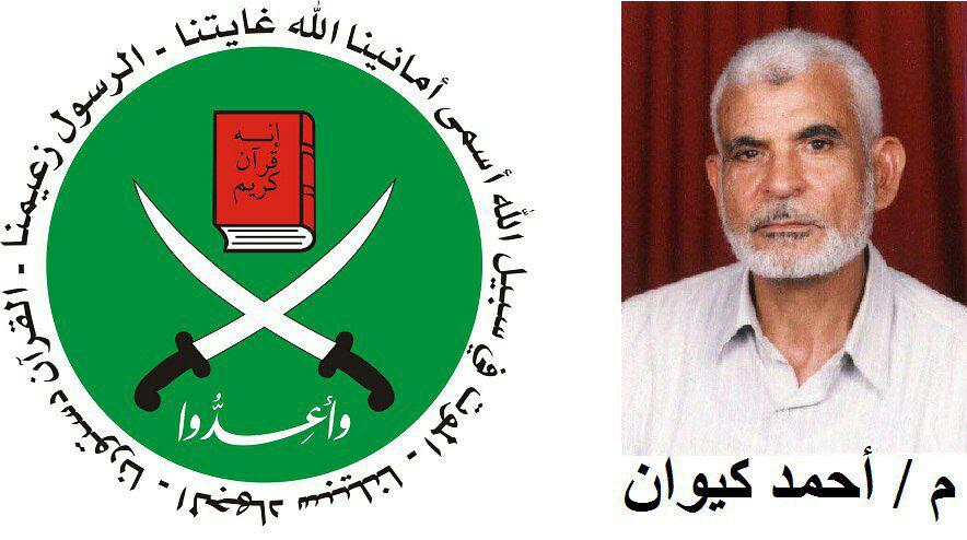 الإخوان المسلمون يحتسبون عند الله م. أحمد عبدالستار كيوان
