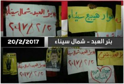 وقفة ليلية لثوار بئرالعبد تطالب بإسقاط حكم العسكر