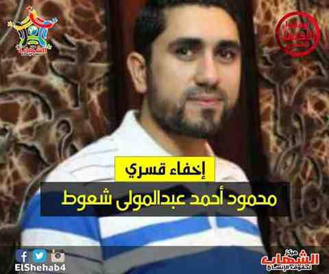 للأسبوع الثاني.. اختفاء قسري لمواطن بكفر الشيخ