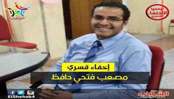 اختفاء قسري لمحامٍ بأسيوط