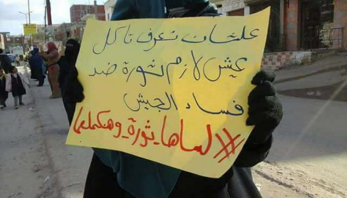 فعاليات ثورية لحرائر الإسكندرية تنديدًا بجرائم العسكر