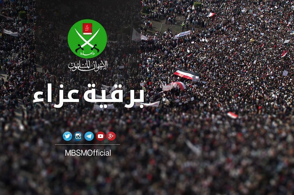 جماعة الإخوان المسلمين تواسي الأمين العام في وفاة شقيقه