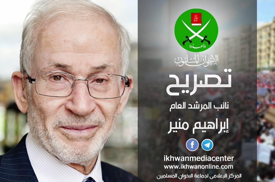 تصريح من الاستاذ ابراهيم منير : جريمة مدانة ودماء معصومة