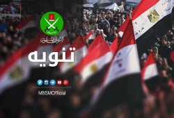 تنويه  من جماعة "الإخوان المسلمون"  بخصوص من يعبر عن رأي الجماعة