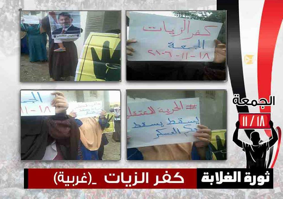 فعالية لحرائر كفر الزيات بالغربية للتضامن مع معتقلي برج العرب