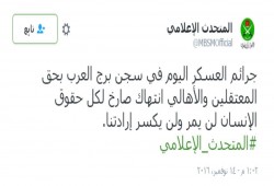 المتحدث الاعلامي حسن صالح  : جرائم العسكر ضد المعتقلين انتهاك صارخ لن يمر ولن يكسر إرادتنا