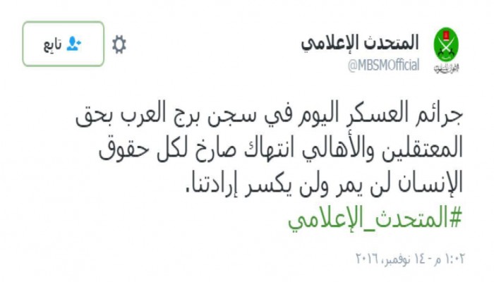 المتحدث الاعلامي حسن صالح  : جرائم العسكر ضد المعتقلين انتهاك صارخ لن يمر ولن يكسر إرادتنا