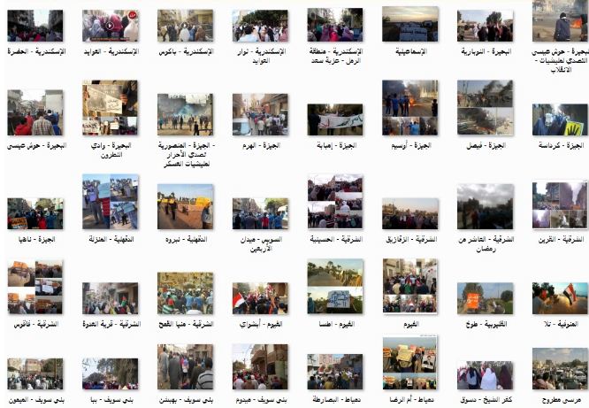 بالصور حصاد يوم ثورة الغلابة