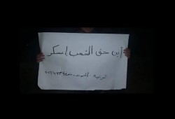 فعالية ليلية بأشمون ضد حكم العسكر