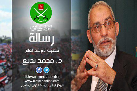 رسالة من فضيلة المرشد العام للاخوان المسلمون