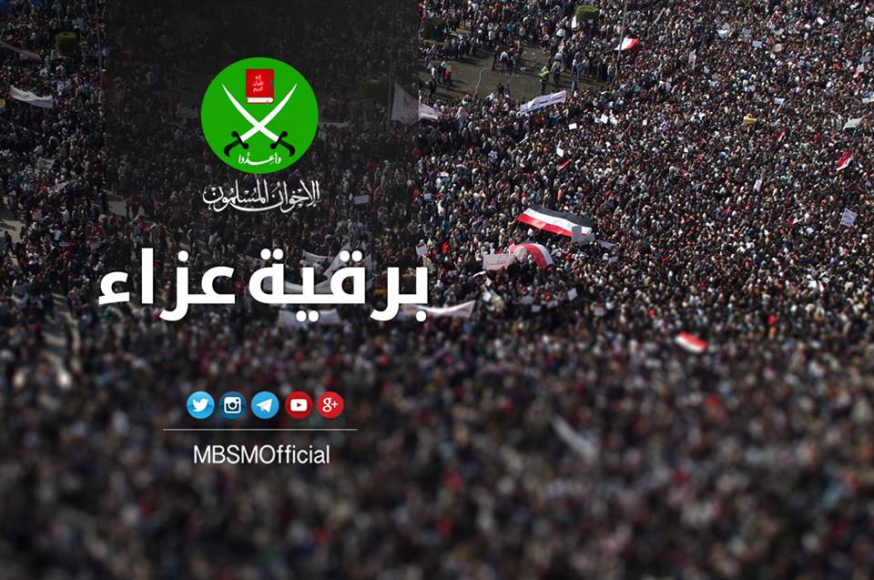 جماعة الإخوان المسلمين تنعى الأخ المجاهد الدكتور صلاح عبد المتعال