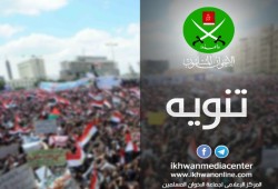 تنويه هام حول الإدعاء بحضور ممثلين للإخوان في ورشة واشنطن