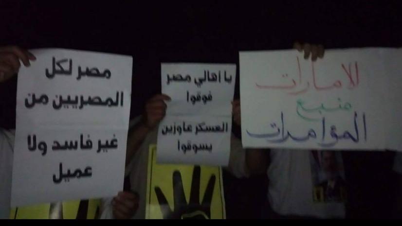 أهالي الإسماعيلية يتظاهرون تنديداً بغلاء الأسعار