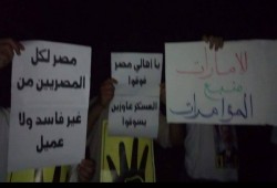 أهالي الإسماعيلية يتظاهرون تنديداً بغلاء الأسعار