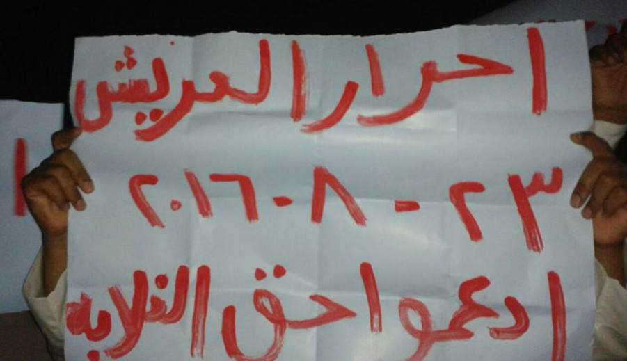 فعاليتين لثوار شمال سيناء تنديدا بجرائم الانقلاب