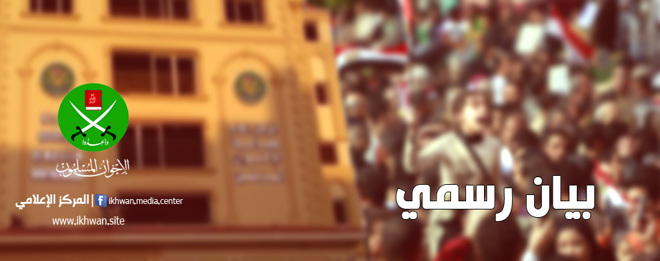 بيان من الإخوان المسلمين في ذكرى حرب العاشر من رمضان 1393هـ