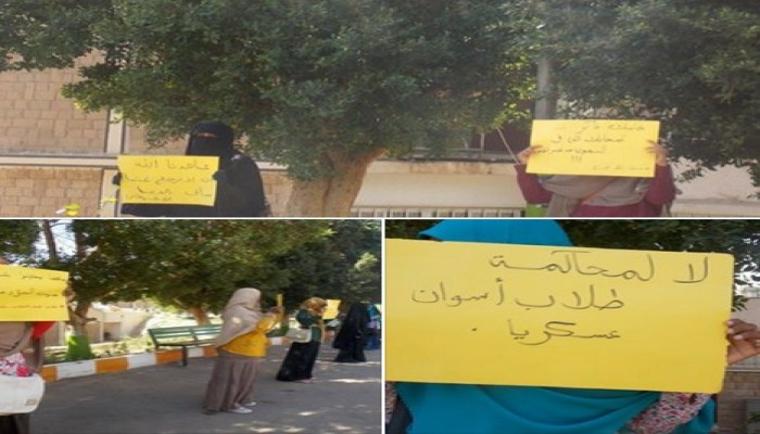 سلسلة لطالبات جامعة أسوان رفضًا للانقلاب واعتقال الطلاب
