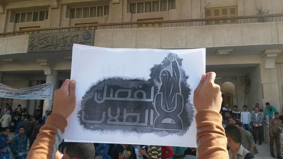 إدارة اﻻنقلاب تحيل طالبتين إلى التحقيق بأزهر تفهنا