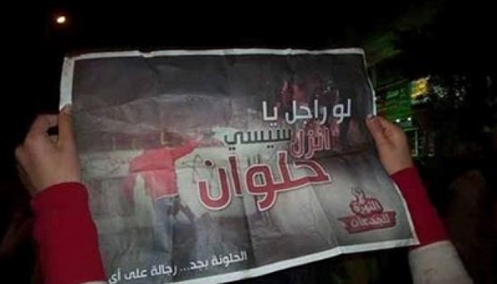 حلوان تواصل حراك أسبوع "الثورة مع الغلابة"