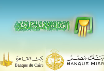 الانقلاب يقترض 6 مليارات جنيه من البنوك