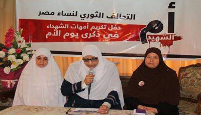 بالصور..  "الثوري لنساء مصر" يحتفل بأم الشهيد في فعالية تكريم رمزية