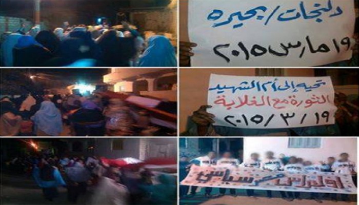 بالصور.. أهالي قرية طيبة ينددون بجرائم سلخانة الأبعادية