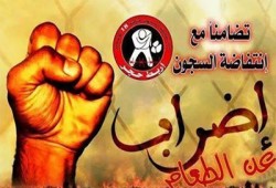 إضراب معتقلي سلخانة الأبعادية عن الطعام لليوم الثالث عشر