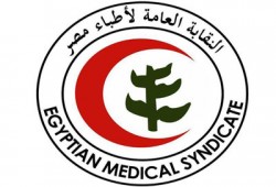 وقفة للأطباء أمام النقابة للمطالبة بالمساواه في الأجور