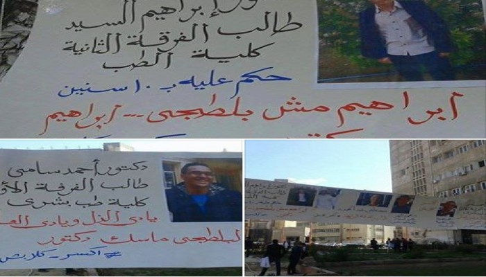 صور.. معرض مصور بطب الإسكندرية بعنوان ‫‏"اكسر كلابش"