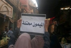 مسيرة نسائية بمدينة بني سويف تندد بحصار قرية الميمون