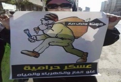 الانقلاب ينتقم من الفقراء بإغلاق 47 جمعية خيرية بكفر الشيخ