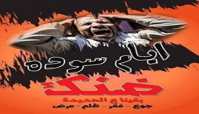 انتحار مواطن بأقراص سامه بأسيوط هروبًا من ضنك الانقلاب