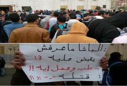 مسيرة لطلاب جامعة بني سويف تندد بجرائم الانقلاب