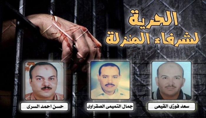 نيابة اﻻنقلاب تجدد حبس 3 من ثوار المنزلة 15 يومًا