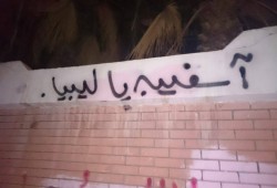 اسبراي لشباب بورسعيد يندد بتورط السفاح للجيش فى ليبيا