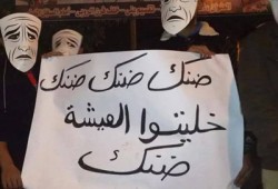 "ضنك" تواصل حملتها ضد مؤتمر الانقلاب لبيع مصر