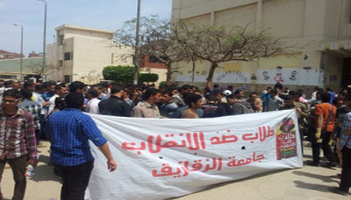 طلاب الزقازيق يتصدون لشبيحة الانقلاب ويواصلون فعاليتهم