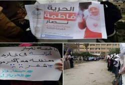 وقفة لطالبات علوم الإسكندرية تهتف بالحرية لفاطمة نصار