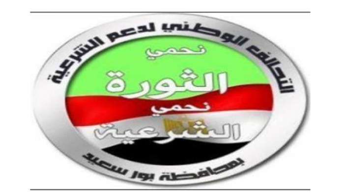 تحالف الشرعية ببورسعيد يندد باختطاف مسنة واستخدامها كرهينة