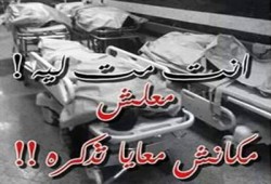 "أسوشيتد برس" تشكك في محاسبة قوات الأمن على قتل مشجعي الزمالك