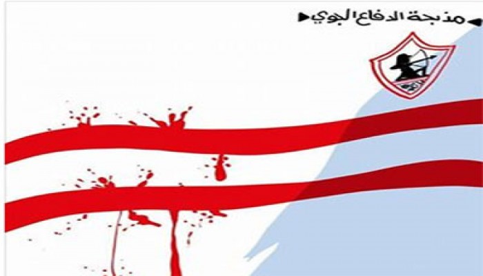 "حق أولادي" تدين ‫‏مجزرة "الزمالك" وتدعو الشباب للوحدة ضد الانقلاب