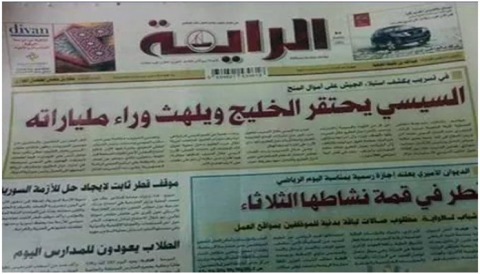 الراية القطرية: السيسي يحتقر الخليج ويلهث وراء ملياراته