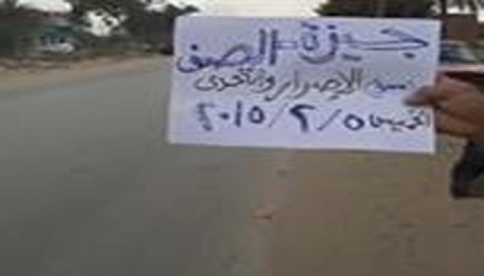 بالفيديو.. سلسلة بشرية لثوار الصف ضد حكم العسكر